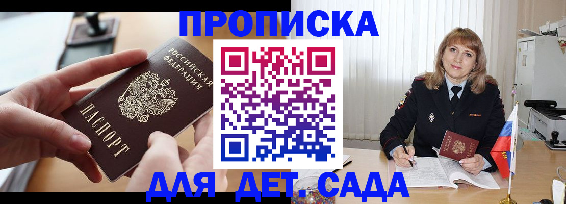 временная регистрация 2025 в Тайшете