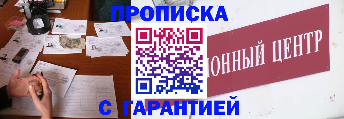 временная регистрация недорого в Тайшете