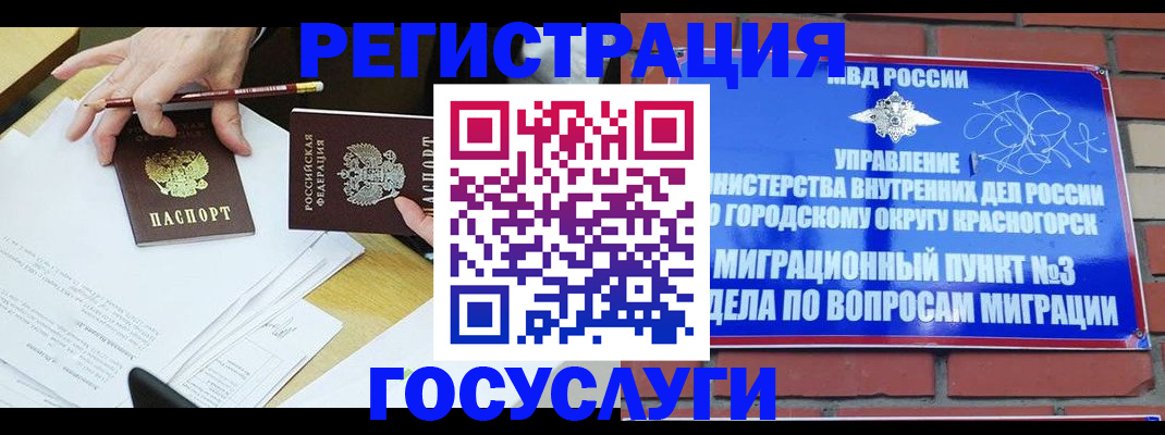 временная регистрация адрес в Тайшете