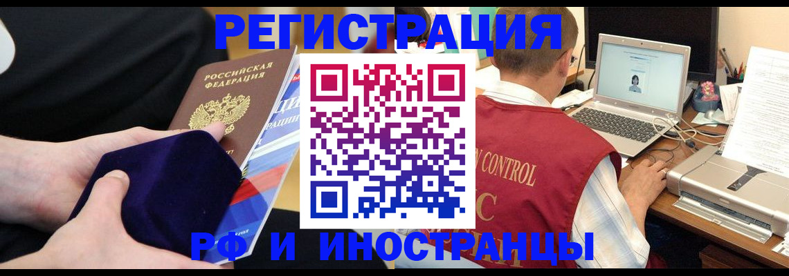 регистрация в Тайшете